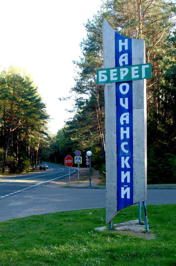Narochanskiy Bereg Sanatorium Exterior foto